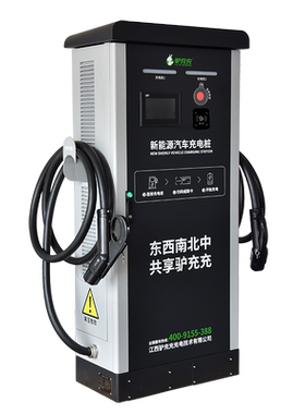新能源电动汽车充电桩快充