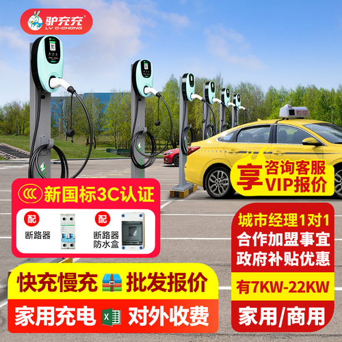 新能源汽车充电桩共享充电