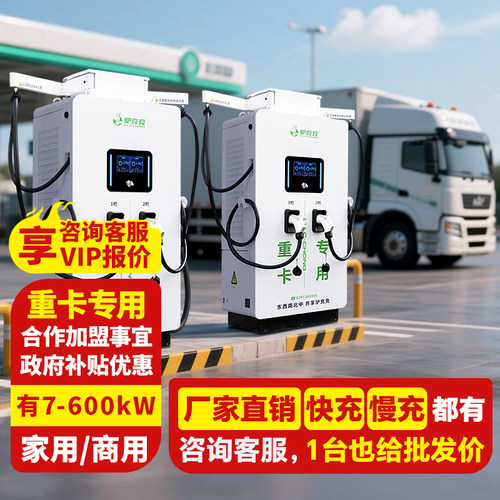新能源汽车充电桩快充