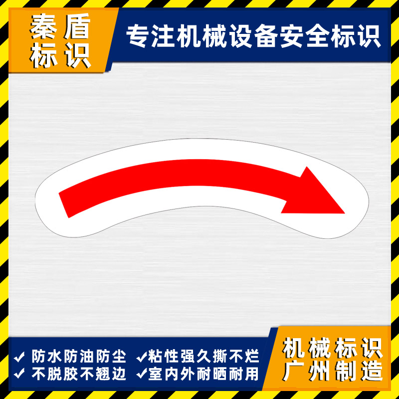 秦盾PP基材强粘设备标识开发票