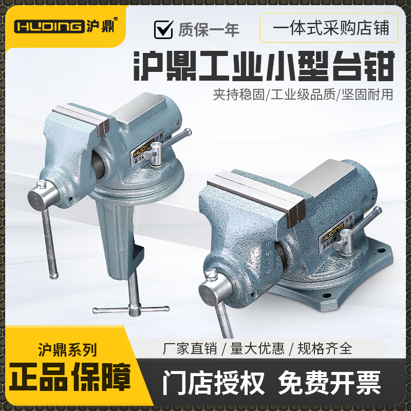 小台钳沪鼎工业CBV/SBV