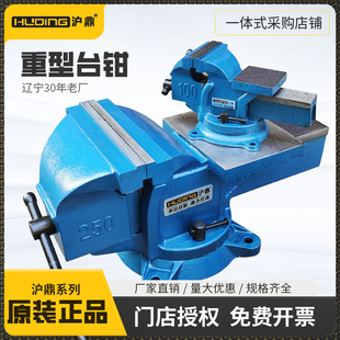 沪鼎重型台虎钳工业级台钳精密虎钳台固定工作台6寸8寸加大砧板