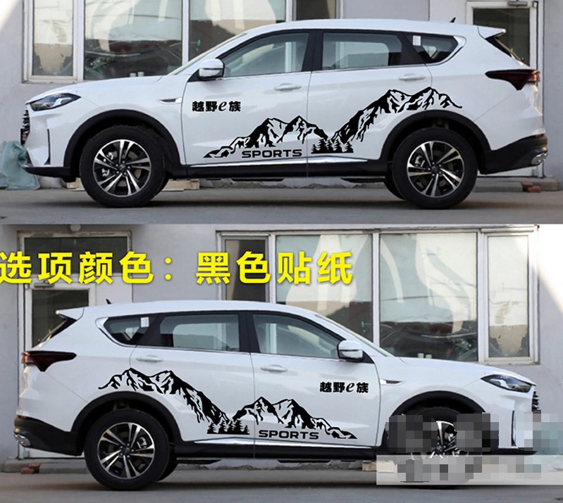 适用于捷途X70PLUS车贴改装汽车装饰车身贴腰线车门贴纸彩条拉花