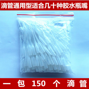 502三秒401胶水滴管老鼠尾巴点胶针头点胶塑料滴胶管快干胶管101快干胶瞬间胶495通用 不锈钢点胶针头好用