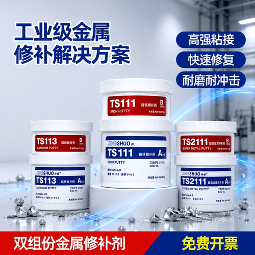 暖气片漏水汽车发动机金属修补剂