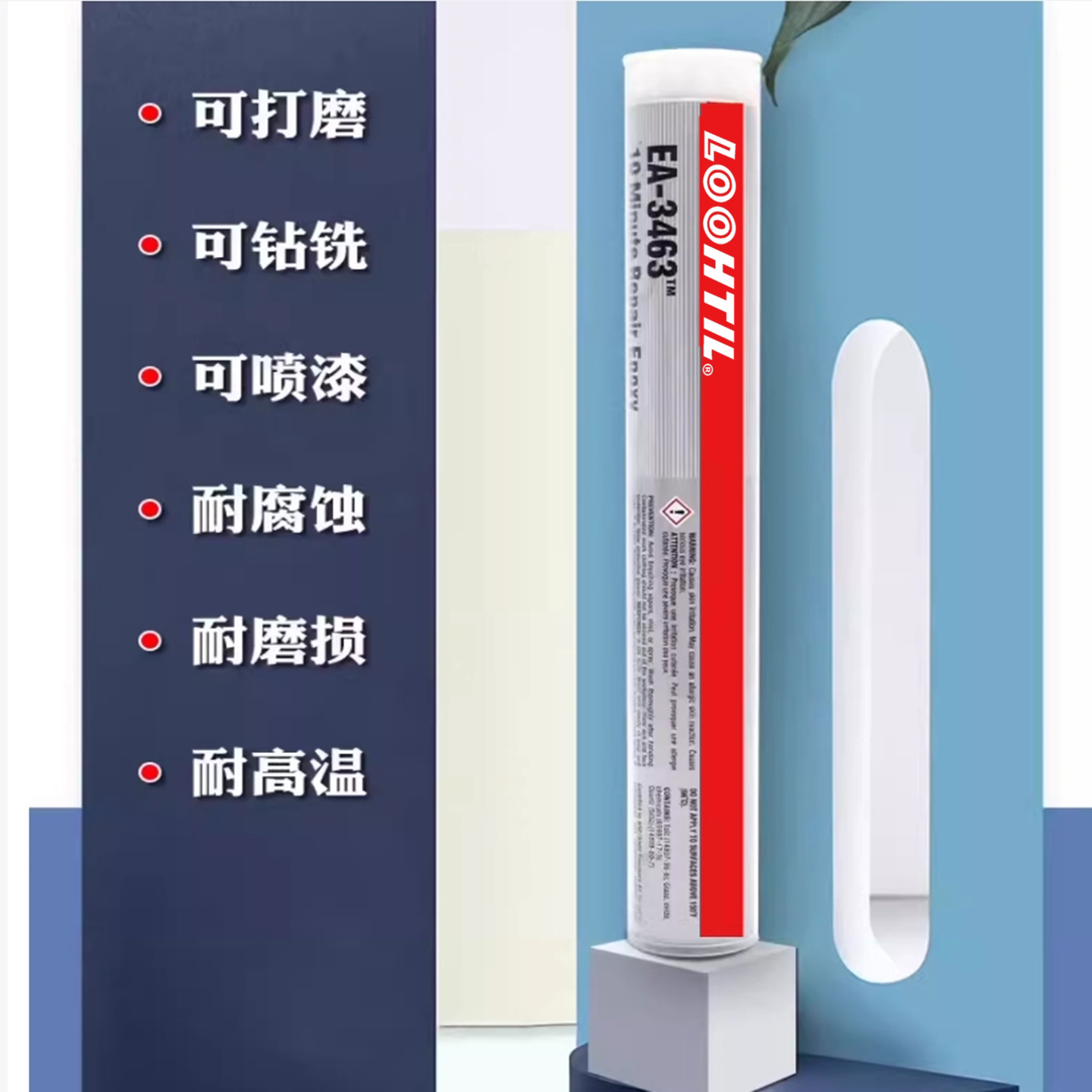EA3463金属断裂漏孔修补剂113.6g