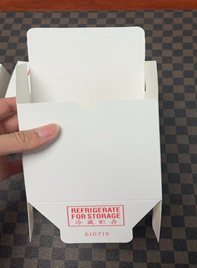 快干胶纸盒 胶水盒子 4系列白盒 10支装方形 401胶水包装盒 冷藏贮存盒子 打包盒10支装打包盒122x69x113mm