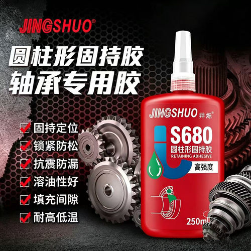 高强厌氧轴承密封固持胶耐高温