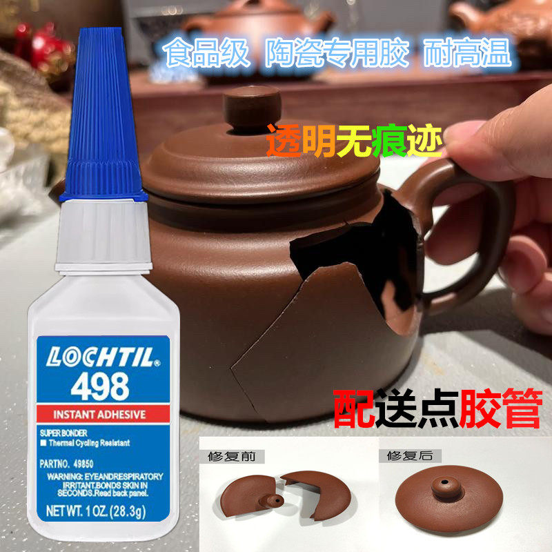 JINGSHUO陶瓷瓷器胶水透明无痕胶