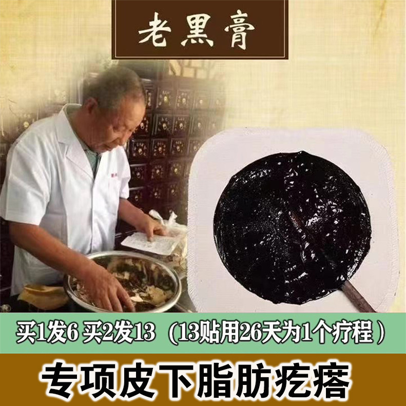 皮下疙瘩脂肪去块神器蓖麻子单发多发蓖麻籽粒老黑膏贴