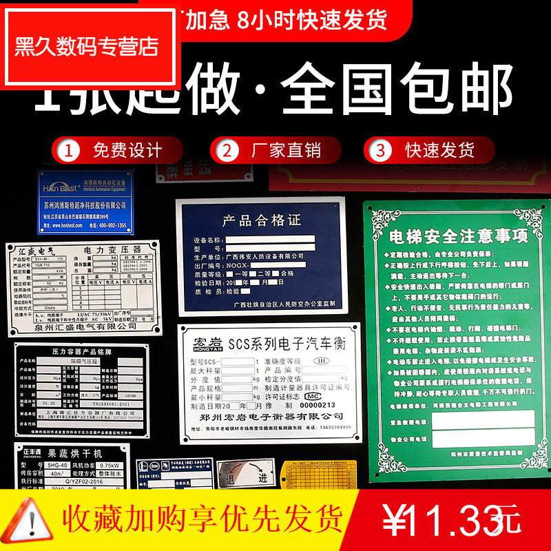 铭牌定制定做金属不锈钢铜铝合金铁制面板商标logo丝网印刷腐蚀激光雕刻打标机器设备门窗模具标识铝标牌制作|msdalam kategori peralatan pejabat/Supplies/Perkhidmatan yang berkaitan, Packaging Equipment/Tanda-tanda dan bekalan, papan nama - dari Buy2taobao.com untuk memberikan perkhidmatan ejen Taobao profesional membeli