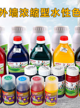 高浓度高着色力水性色浆 乳胶漆内外墙涂料调色颜料 墙固地固调色