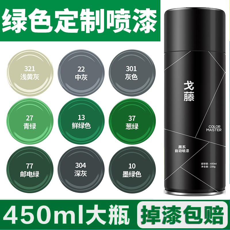 喷漆手摇自动绿色邮自动喷漆油漆