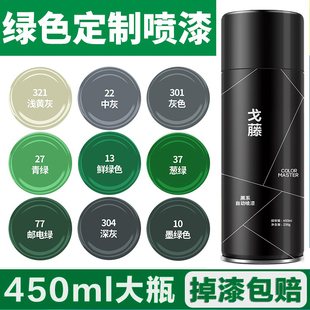 喷漆自喷漆手摇自动绿色青绿葱绿邮电绿黑白色光油涂鸦漆室内墙面
