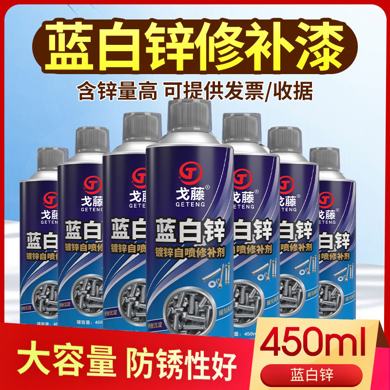 戈藤镀锌喷漆蓝白手摇自动