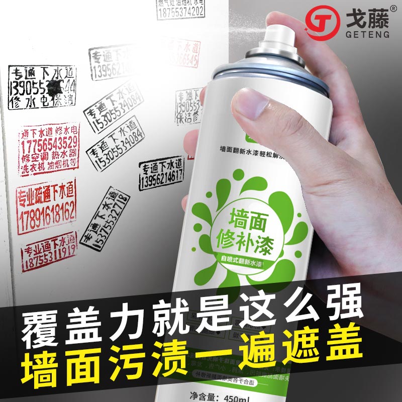 补墙膏墙面翻新修补膏室内家用
