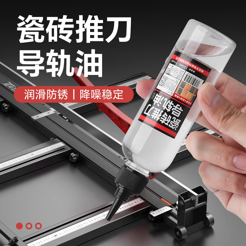 瓷砖推刀导轨油推刀瓷砖切割机玻璃圆规刀润机械设备专用滑油保养,工业油品/胶粘/化学/实验室用品,工业润滑油,淘宝优惠券,粉丝福利购,淘宝优惠卷