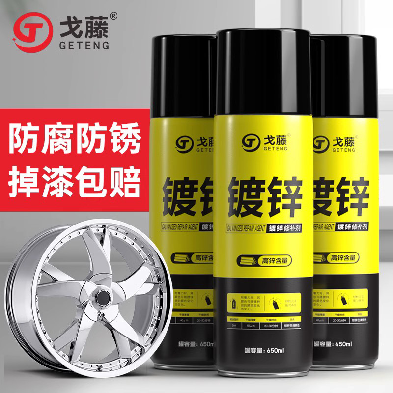 不锈钢镀络镀锌金属防锈漆