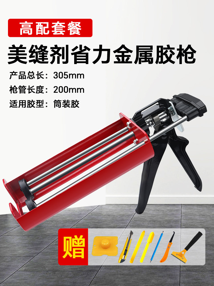 美缝剂胶枪瓷砖地砖专用铁质省力胶枪液压助力美缝枪美缝施工工具,3C数码配件,USB多功能数码宝,淘宝优惠券,粉丝福利购,淘宝优惠卷