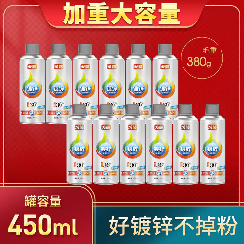 整箱36%锌强力喷漆镀锌自动喷漆喷剂手喷漆防锈漆金属防腐银粉色