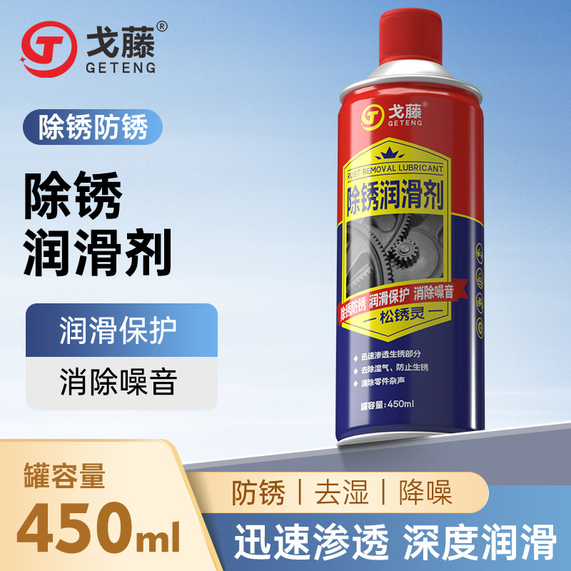汽车除锈剂螺丝螺栓松动剂金属去锈剂车窗防锈保护喷剂油润滑剂,工业油品/胶粘/化学/实验室用品,防锈剂/防锈油,淘宝优惠券,粉丝福利购,淘宝优惠卷