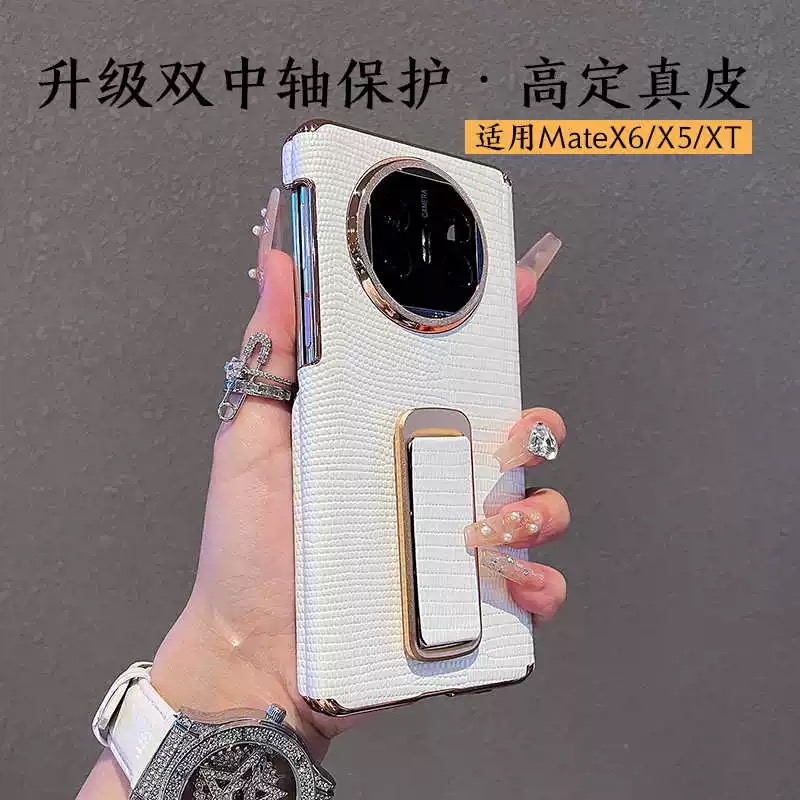 华为matext非凡大师手机壳腕带支架x6典藏版带双中轴铰链保护套x5折叠屏真皮外壳x3镜头全包防摔后壳男女新款
