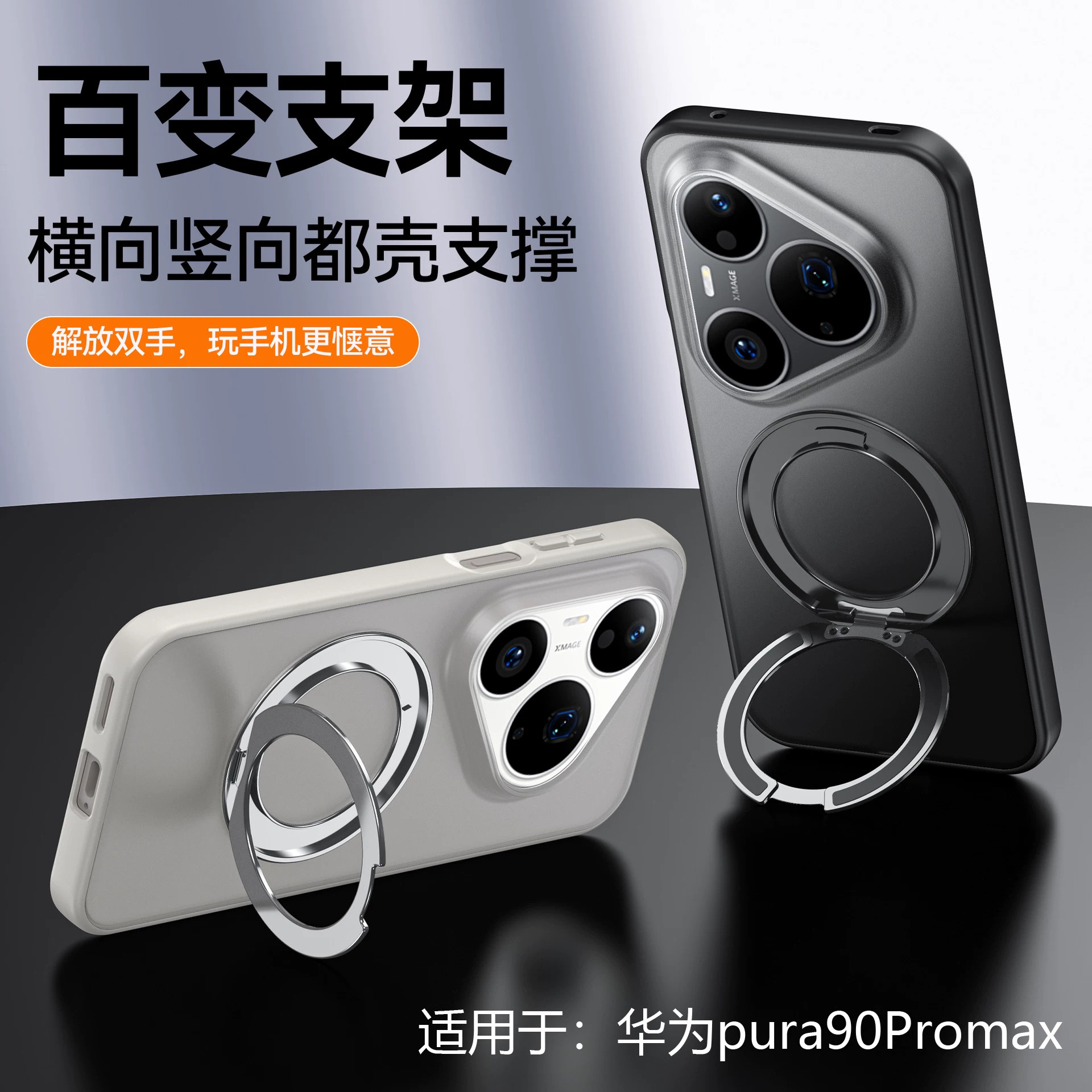 适用华为pura90promax手机壳新款全包防摔透明磨砂保护套p90pro带磁吸旋转支架Pura90高级感简约创意男女外壳