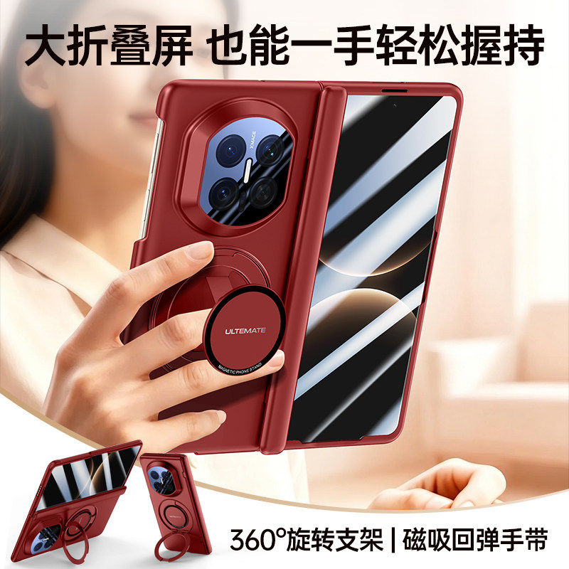 适用华为matex7手机壳新款壳膜一体X6典藏版中轴全包防摔肤感保护套x5折叠屏伸缩手提磁吸旋转支架X3男女外壳
