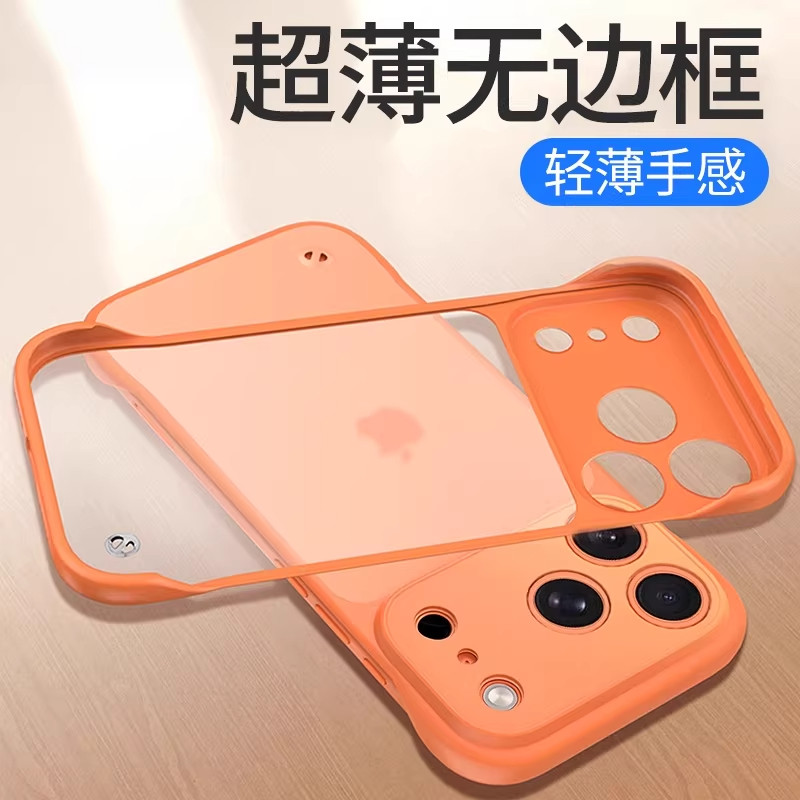 适用苹果17promax手机壳新款iPhone16pro半包无边框超薄磨砂保护套15plus橙色磁吸透明14pm高级感男女外壳por