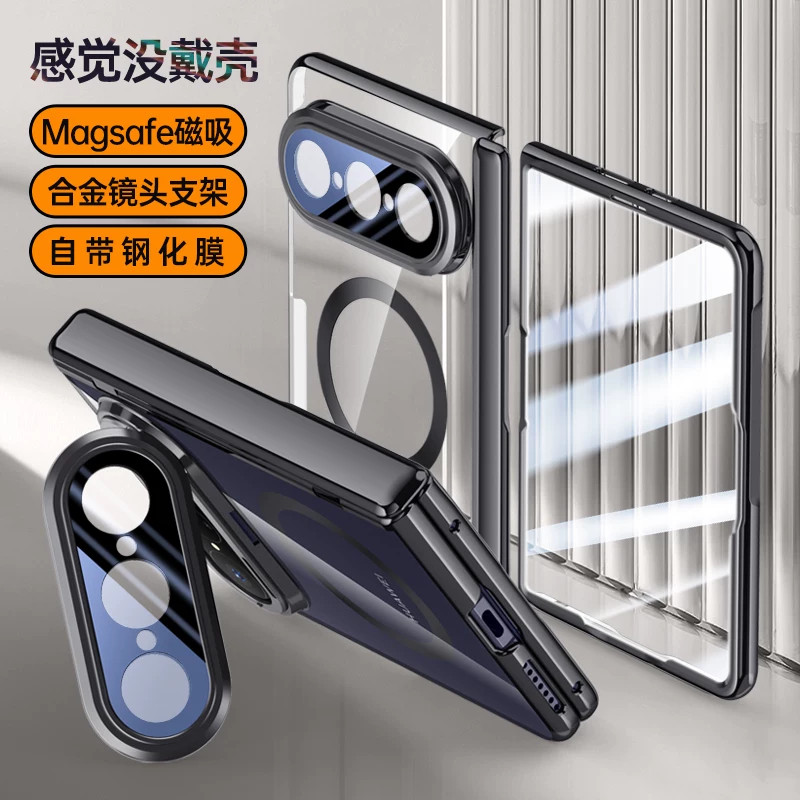 壳膜一体适用华为PuraXMAX手机壳新款镜头支架中轴全包防摔透明保护套puraxmax典藏版折叠屏无线磁吸男女外壳