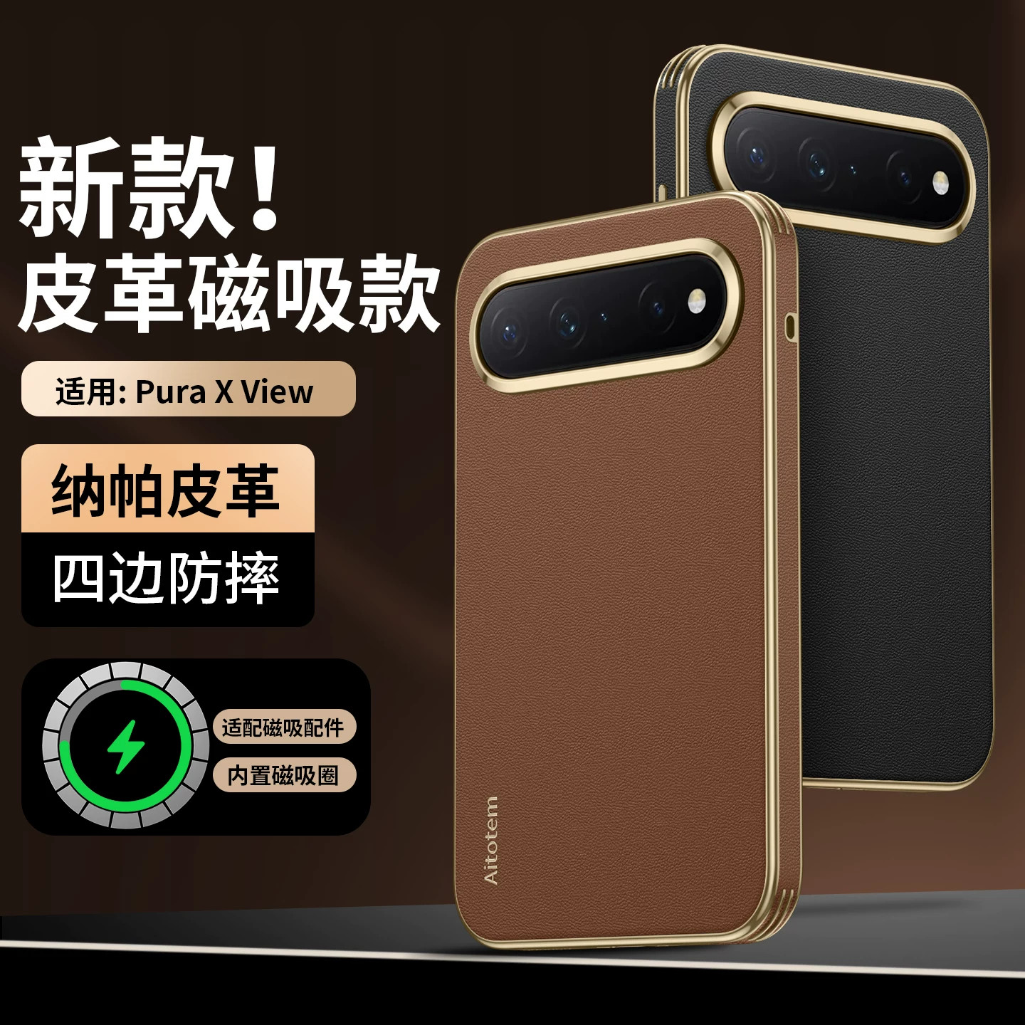 适用华为Pura X View手机壳新款全包轻薄防摔纳帕纹保护皮套puraxview阔直板磁吸无线磁吸充电高级感男女外壳