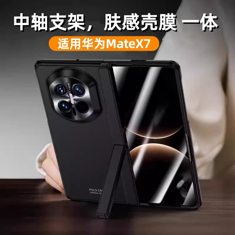 适用华为matex7手机壳新款x6典藏版中轴支架全包防摔保护套荣耀MagicV5折叠屏壳膜一体vivoflod5男女三星外壳,3C数码配件,手机保护套/壳,淘宝优惠券,粉丝福利购,淘宝优惠卷