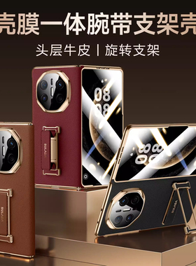 壳膜一体适用华为matex7典藏版手机壳新款中轴铰链防摔metax6镜头全包保护套mtx5腕带旋转支架外壳x3奢华男女