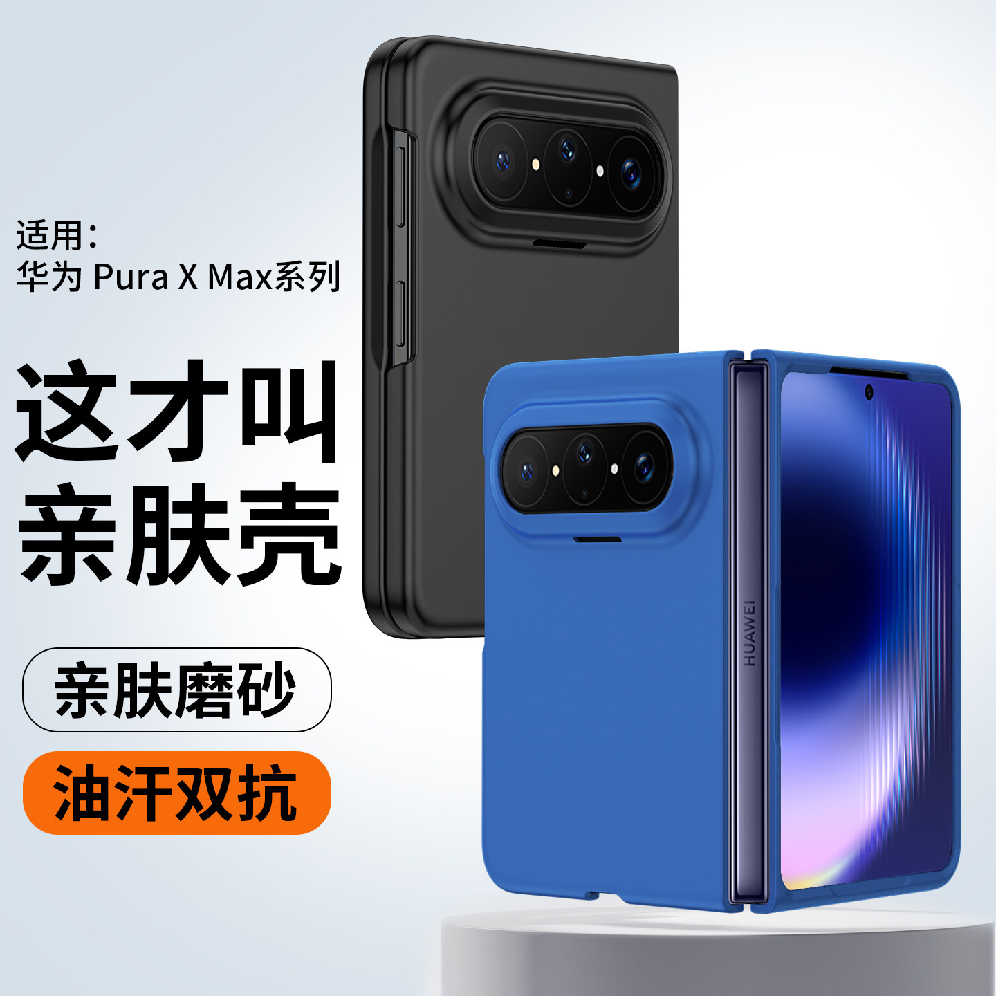适用华为puraxmax手机壳新款带前框全包超薄防摔磨砂保护套PuraXMAX典藏版阔小折叠屏单后壳高级肤感男女外壳