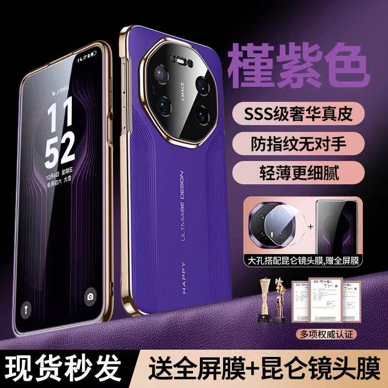 适用华为mate80promax手机壳mete80rs秒变非凡大师真皮保护套meta70镜头全包防摔mt60超薄外壳por+男士女新款
