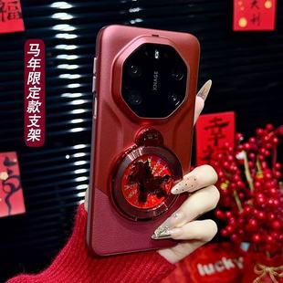 适用华为mate80rs非凡大师手机壳Mate70pro+镜头全包防摔马年支架保护套60红色皮质mt80promax高级感男女外壳