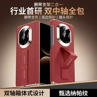 腕带支架适用华为MateX7典藏版手机壳新款matex6双中轴单后壳X5镜头全包超薄防摔真皮保护套x3高级感男女外壳