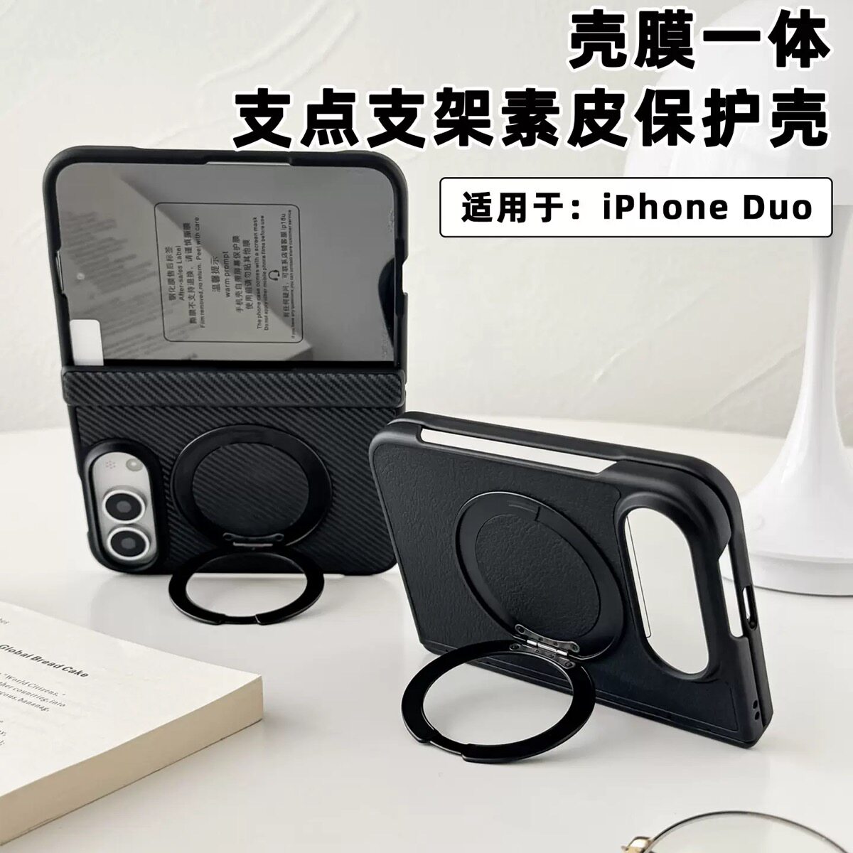 适用iPhoneDuo手机壳新款磁吸苹果18折叠屏中轴全包防摔碳纤维纹保护套iphoneduo壳膜一体旋转支架超薄男外壳