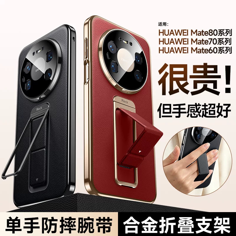 适用华为Mate80promax手机壳新款mate70pro+镜头全包超薄防摔保护皮套mt60滑轨腕带支架80高级感男女支点外壳