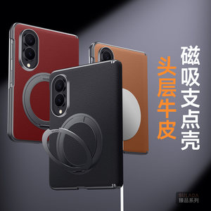 适用三星GalaxyZFold8手机壳新款zfold8ultra中轴铰链全包防摔真皮保护套W26带磁吸旋转支架zFold7男士女外壳