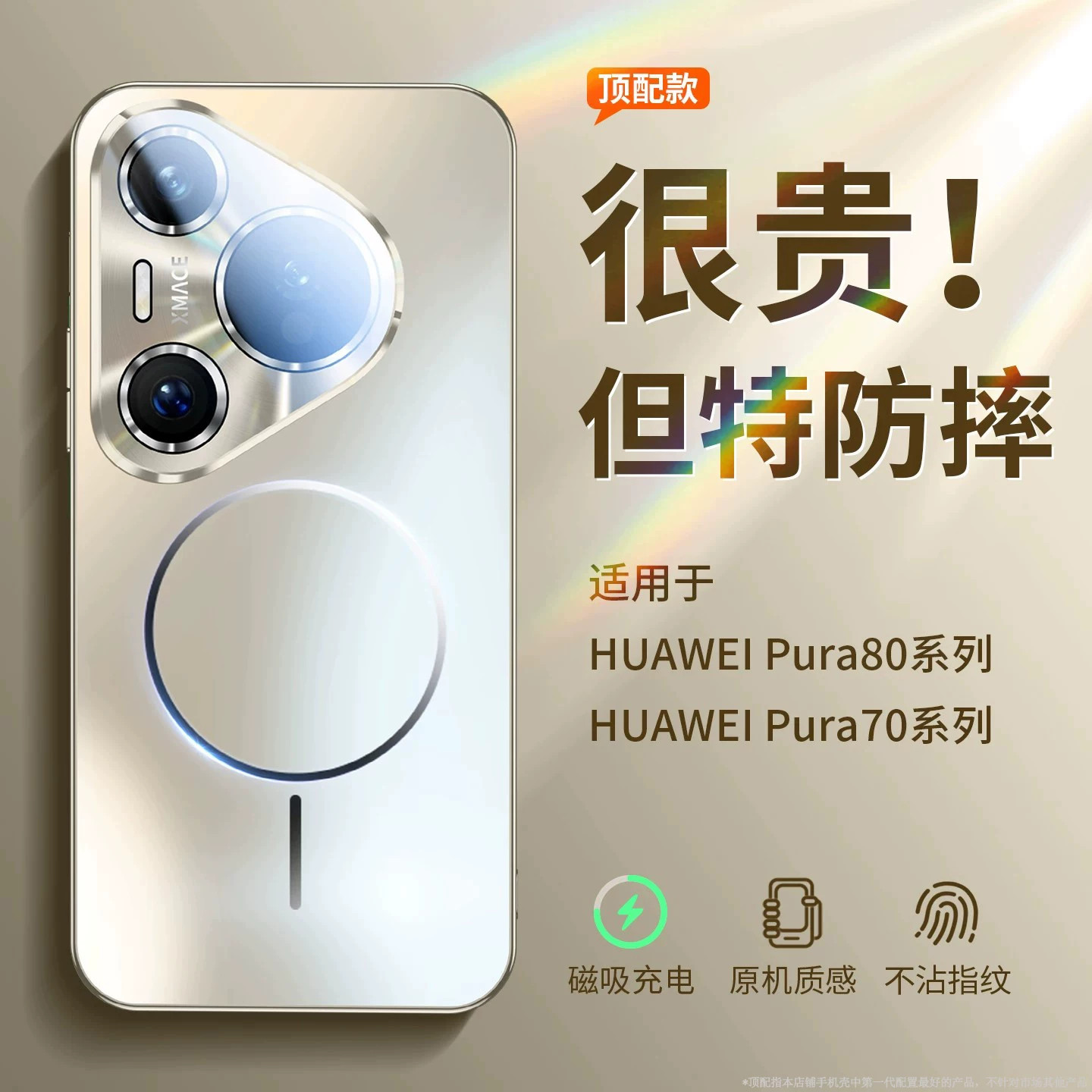 适用华为pura90promax手机壳新款镭射磁吸Pura80pro+镜头全包防摔超薄磨砂保护套70ultra高级感90pro男女外壳