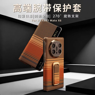 适用华为MateXTs非凡大师手机壳新款xt三折叠屏腕带支架X7典藏版镜头全包防摔x6翻盖保护皮套x5双中轴mx3外壳