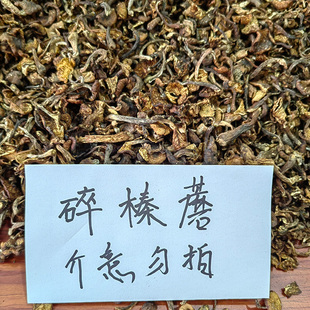 野生碎榛蘑东北榛蘑残枝野生榛蘑长白山草蘑500g干货食用菌类香菇