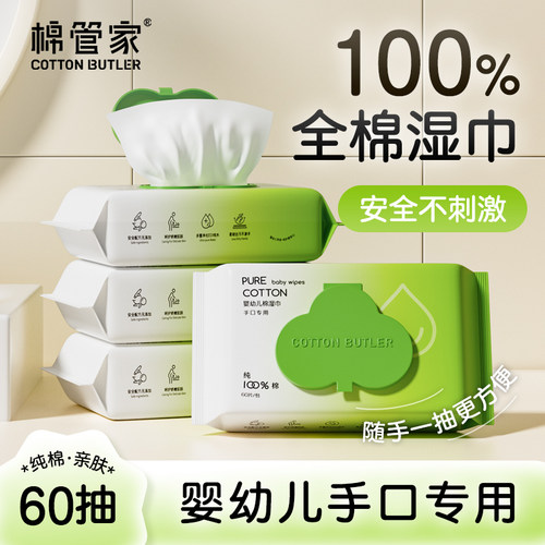 100%纯棉，品质保证