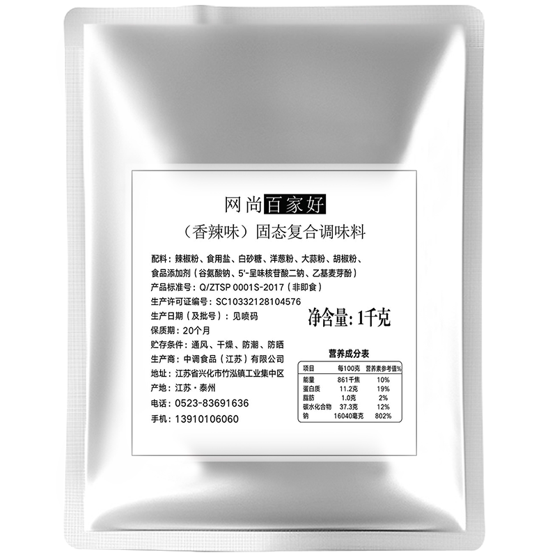 网尚百家好连锁店专用1公斤撒料