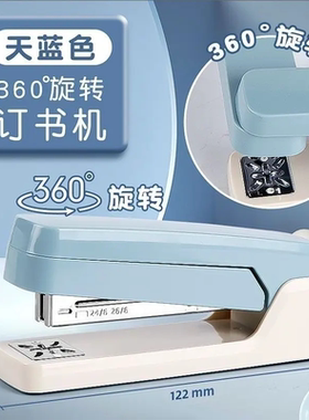 360°可旋转订书机大号重型钉书器多功能订中缝装多功能订书机SH