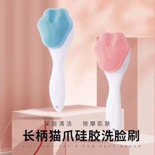 下单立减50 洗脸洁面按摩刷长柄猫爪刷头硅胶软毛柔软洗脸YF