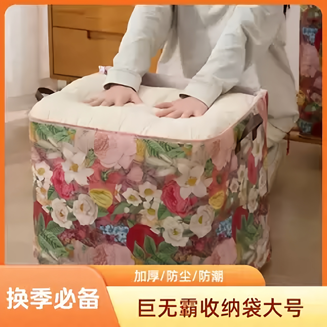 【下单立减50】花朵收纳箱双拉链换季衣服被子防水开学搬家JD2