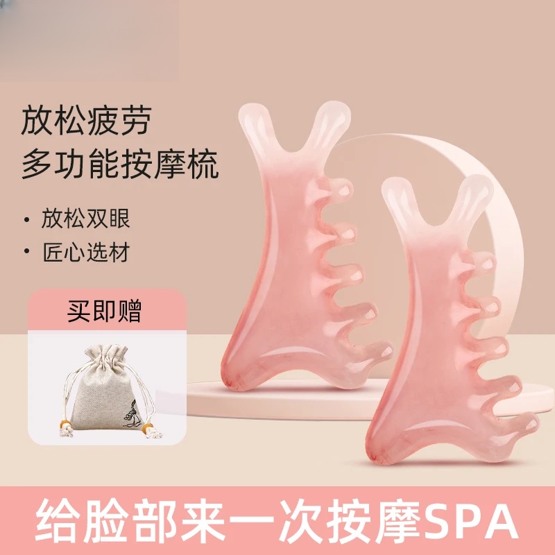 【下单立减50】少女粉四合一梳按摩梳子头部疏通脸部眼部鼻刮YF