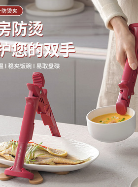 二合一家用厨房烤箱端菜硅胶取碗夹加厚防烫夹防滑盘子夹多功能JY